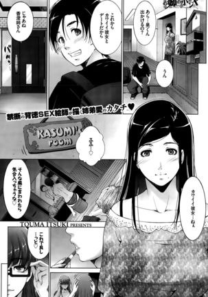 COMIC BAVEL 2015-10 Page #397