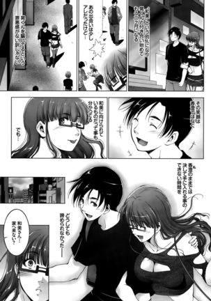 COMIC BAVEL 2015-10 Page #399
