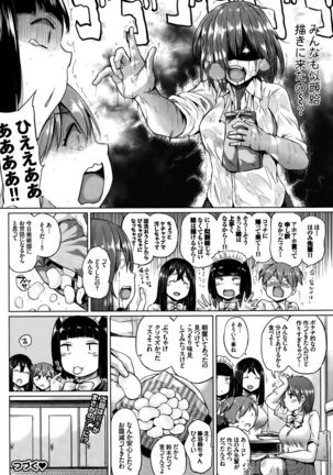 COMIC BAVEL 2015-10 Page #526