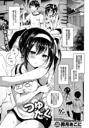 COMIC BAVEL 2015-10 Page #153