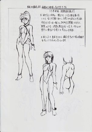 A&M SS~姦獄の三姉妹~ Page #30