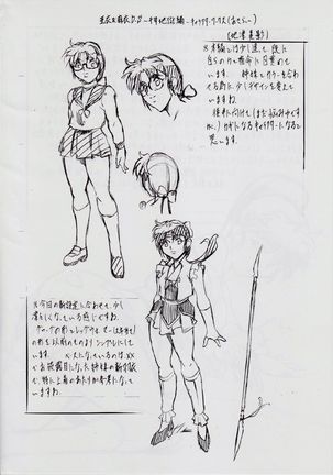A&M SS~姦獄の三姉妹~ Page #28