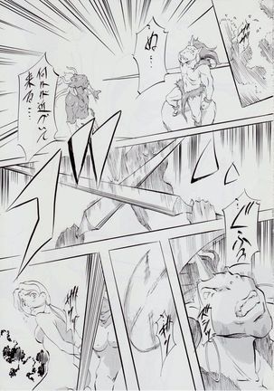 A&M SS~姦獄の三姉妹~ Page #25