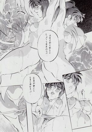 A&M SS~姦獄の三姉妹~ Page #19