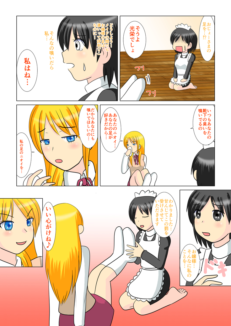 The secret of a Rich Girl