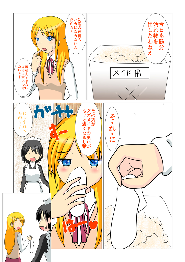 The secret of a Rich Girl