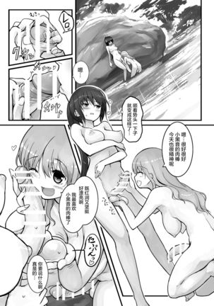 Futanari Blend Page #17