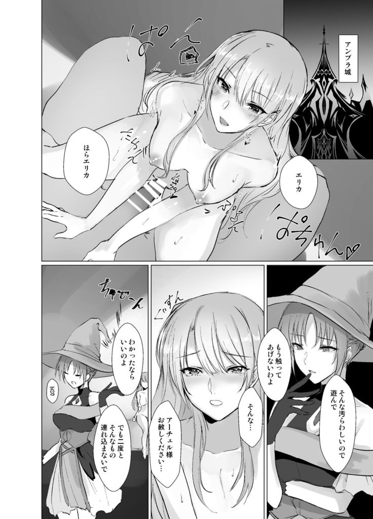 Kegarenaki Ken ~ Hokori Takaki Ouji Kyousei Nyotaika ~