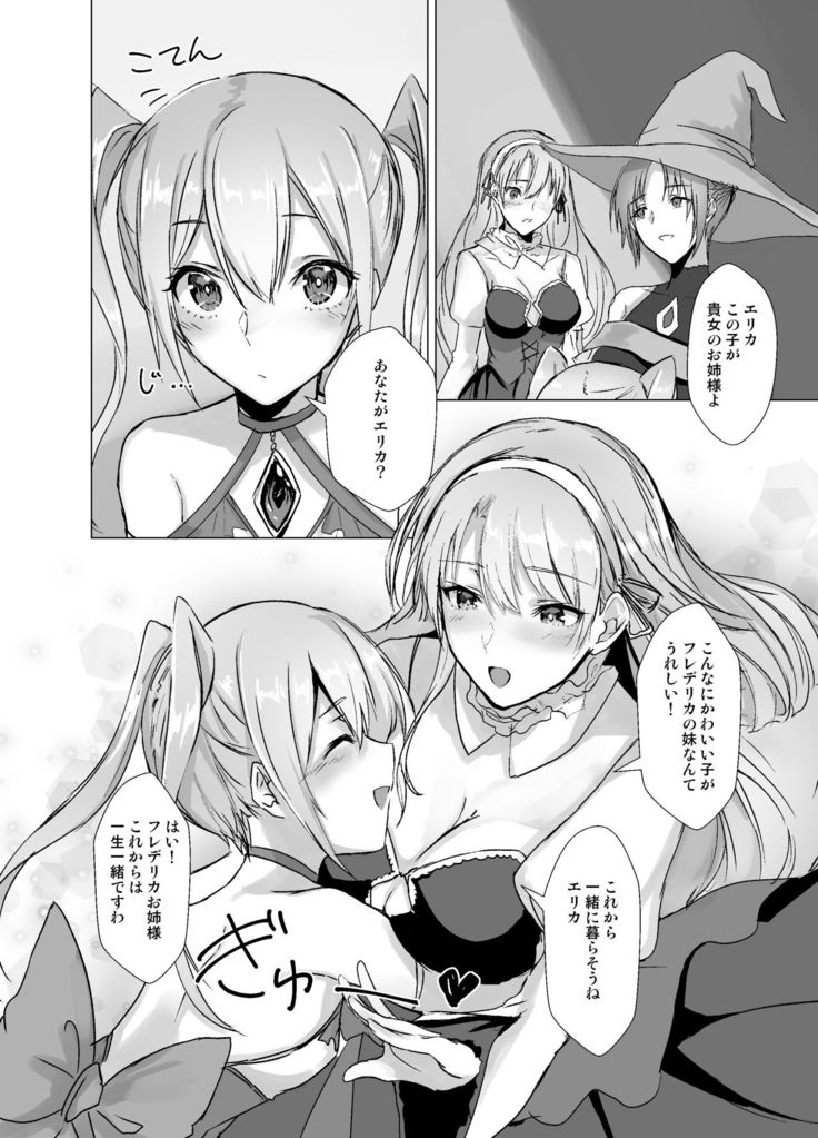 Kegarenaki Ken ~ Hokori Takaki Ouji Kyousei Nyotaika ~