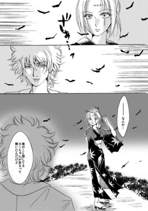 銀月小説ダイジェスト漫画 - Page 15