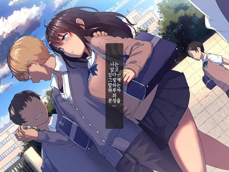 Aitsu ga Shiranai Kanojo no xxx ~Saenai Boku ga ReaJuu no Kanojo o Netotte Nakadashi~ ch.4