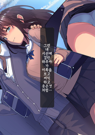 Aitsu ga Shiranai Kanojo no xxx ~Saenai Boku ga ReaJuu no Kanojo o Netotte Nakadashi~ ch.4 Page #45