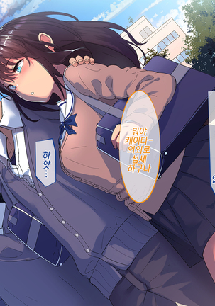 Aitsu ga Shiranai Kanojo no xxx ~Saenai Boku ga ReaJuu no Kanojo o Netotte Nakadashi~ ch.4 Page #41