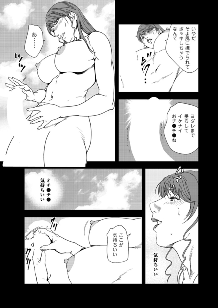Nikuhisyo Yukiko 37