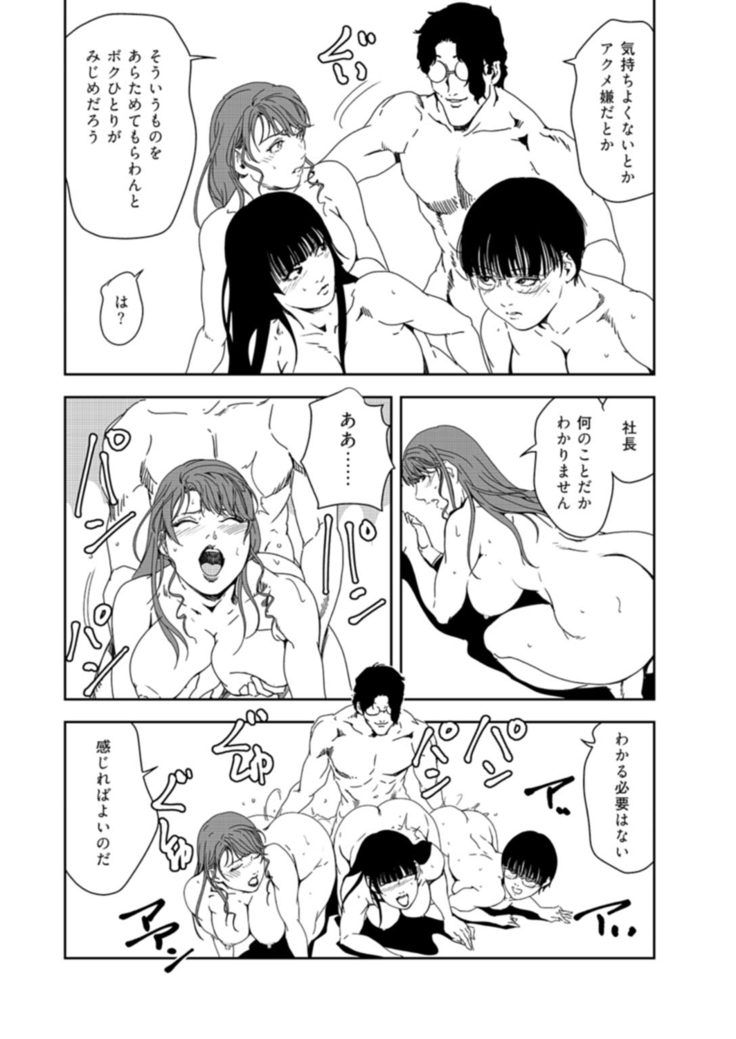 Nikuhisyo Yukiko 37