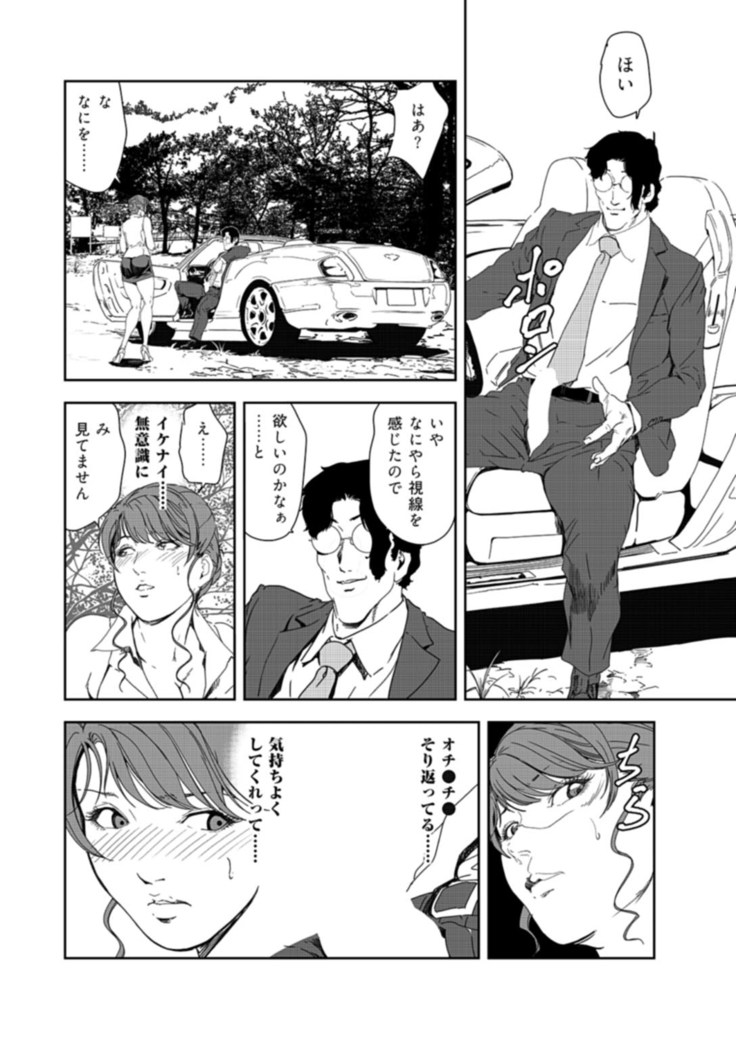 Nikuhisyo Yukiko 37