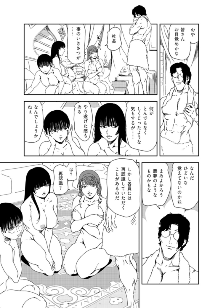 Nikuhisyo Yukiko 37