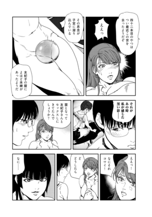 Nikuhisyo Yukiko 37 Page #55