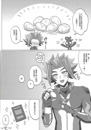Ko tsukuri shimashou ♡ Page #22