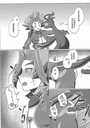 Ko tsukuri shimashou ♡ Page #16