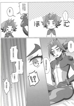 Ko tsukuri shimashou ♡ Page #14