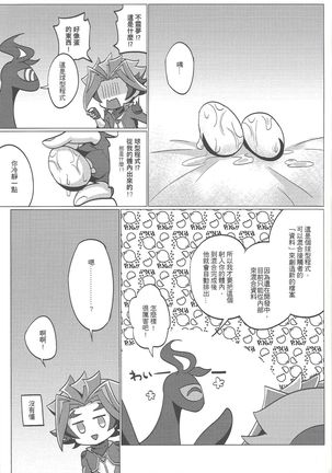 Ko tsukuri shimashou ♡ Page #15