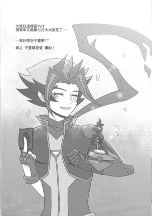 Ko tsukuri shimashou ♡ Page #24