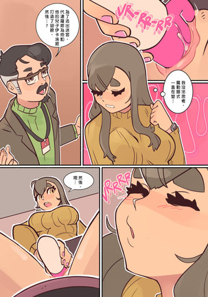 Study Break 丨休息時間 - Page 35