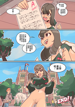 Study Break 丨休息時間 - Page 21