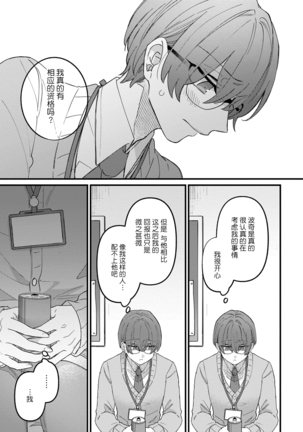 HighSpeKemo ~ High Spec na Juujin ni Otosaremashita 2 | 优质毛茸~优质兽人掉落记 2 Page #21