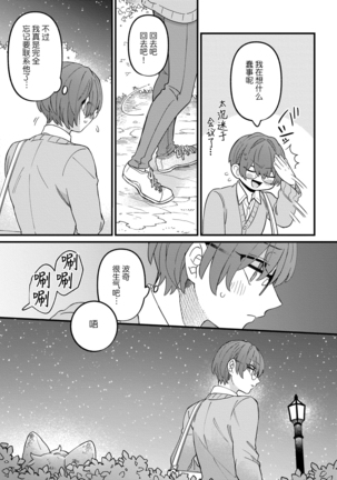 HighSpeKemo ~ High Spec na Juujin ni Otosaremashita 2 | 优质毛茸~优质兽人掉落记 2 - Page 27