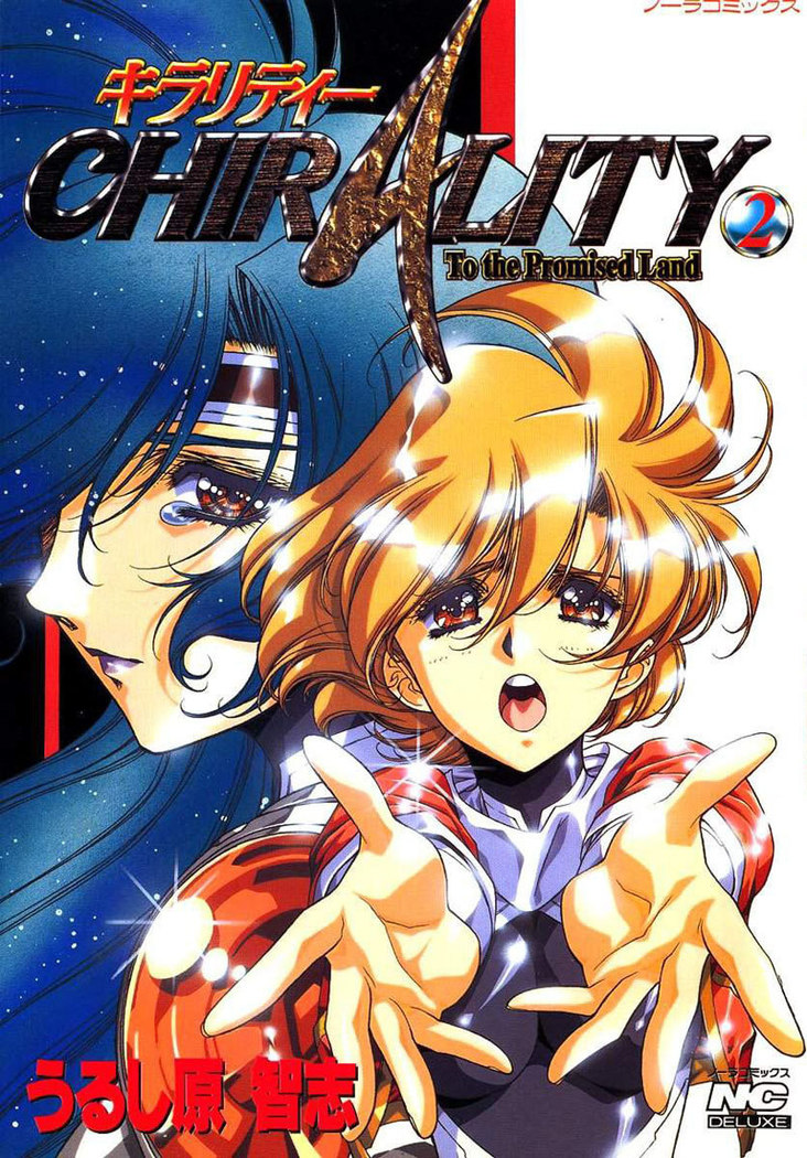 Chirality Vol2 - Case7