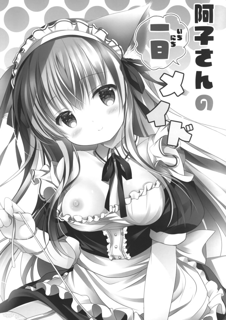 Ako-san no Ichinichi Maid