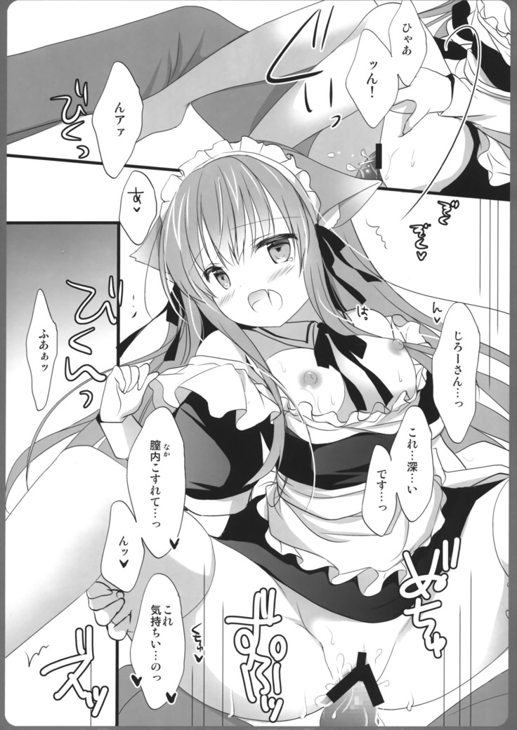 Ako-san no Ichinichi Maid