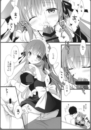 Ako-san no Ichinichi Maid Page #10