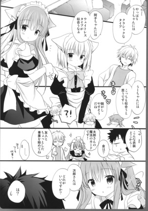 Ako-san no Ichinichi Maid Page #6