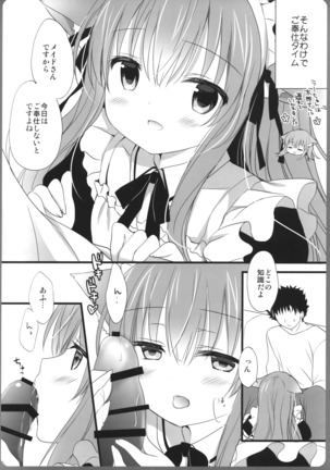 Ako-san no Ichinichi Maid Page #8