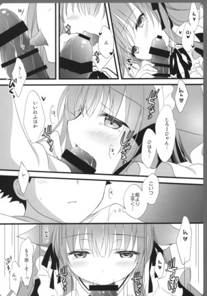 Ako-san no Ichinichi Maid Page #9