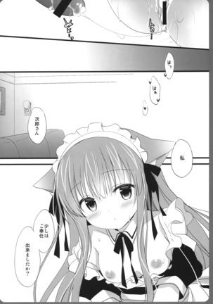 Ako-san no Ichinichi Maid Page #18