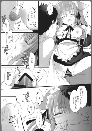 Ako-san no Ichinichi Maid Page #13