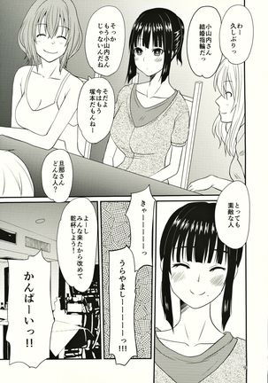 Hitozuma Yayoi-san 1 - Page 9