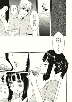 Hitozuma Yayoi-san 1 - Page 13
