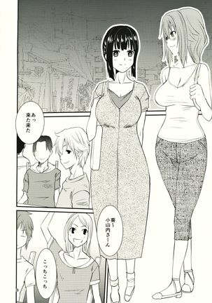 Hitozuma Yayoi-san 1 - Page 8