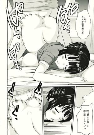 Hitozuma Yayoi-san 1 - Page 22