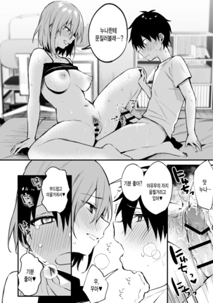 Onechan ga Ecchi na Koto Bakka Surukara... - Page 22