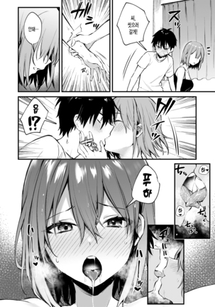 Onechan ga Ecchi na Koto Bakka Surukara... - Page 16