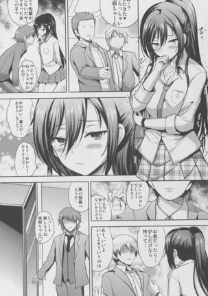 Sakuya wa Mou Modorenai Page #15