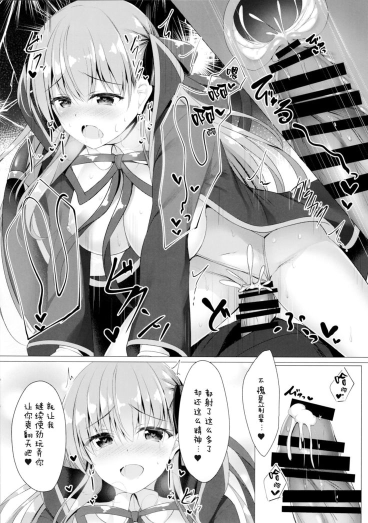 BB-chan wa Saimin nanka ni Zettai ni Makenai!?