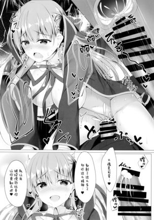 BB-chan wa Saimin nanka ni Zettai ni Makenai!? Page #15