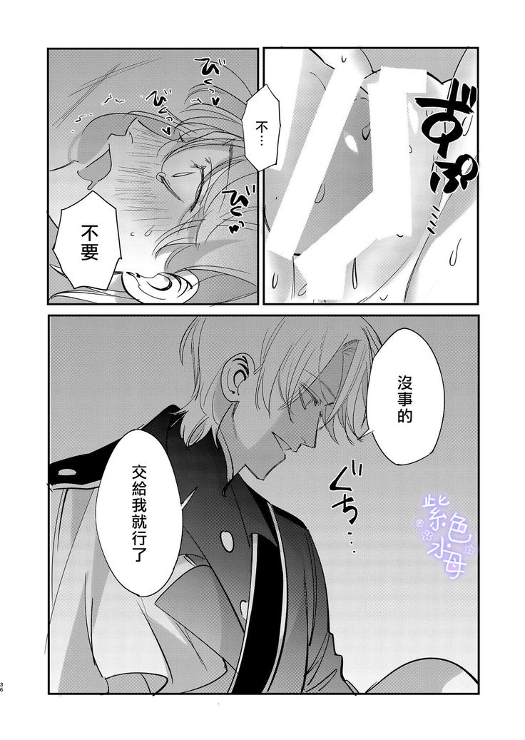 Yandere Ouji ga Shachiku Onna no Watashi o Hanasanai